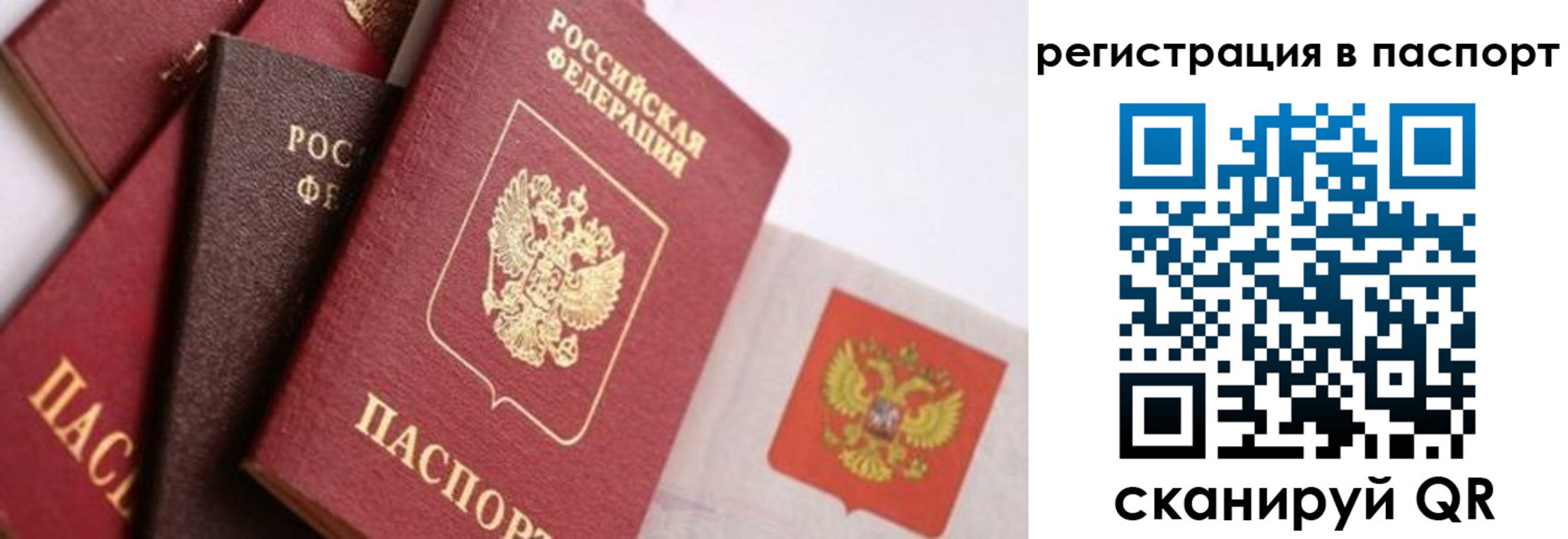 прописка в квартире в Лангепасе