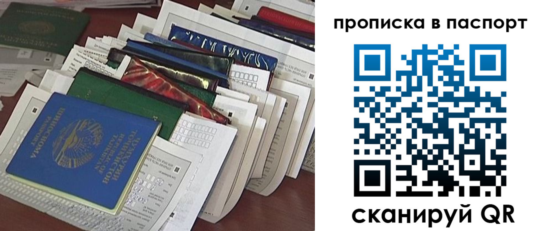прописка для работы в Лангепасе