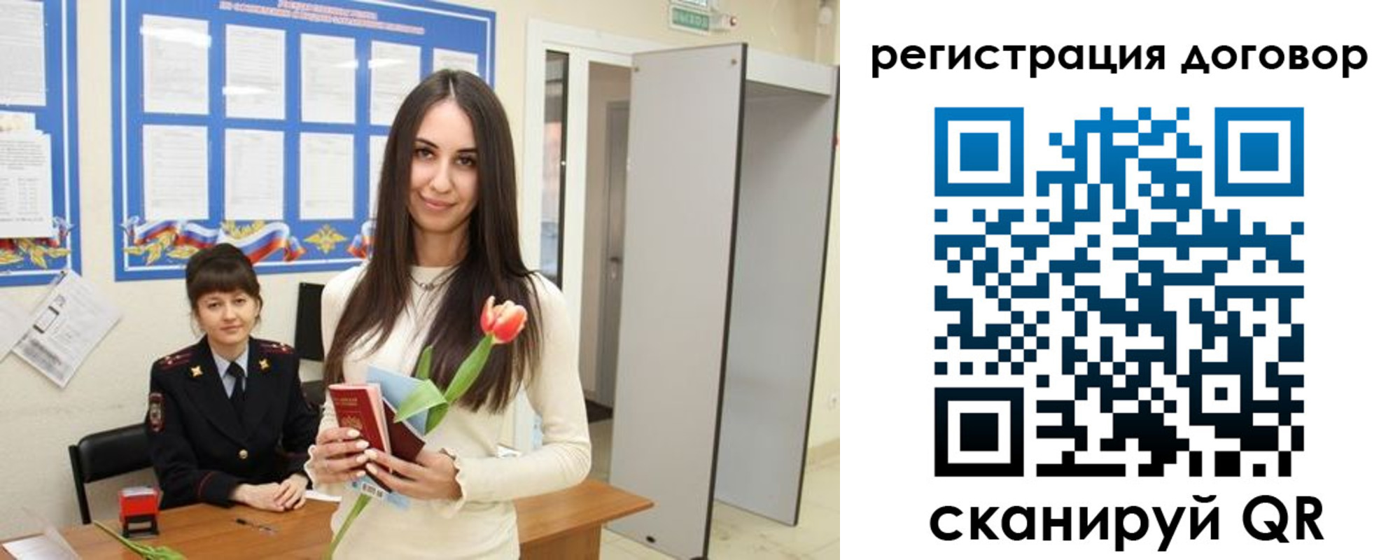 временная регистрация собственник в Лангепасе
