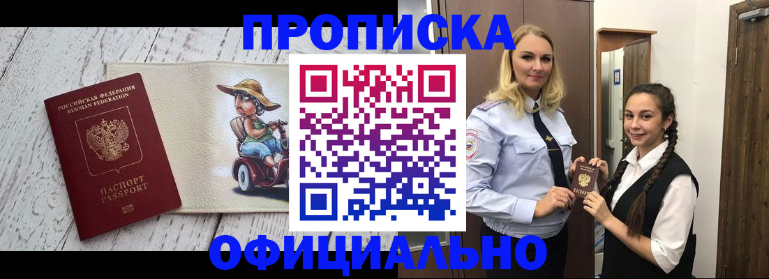 временная регистрация в Лангепасе