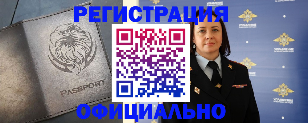 временная регистрация 2025 в Лангепасе