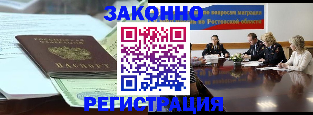 прописка в квартире в Лангепасе