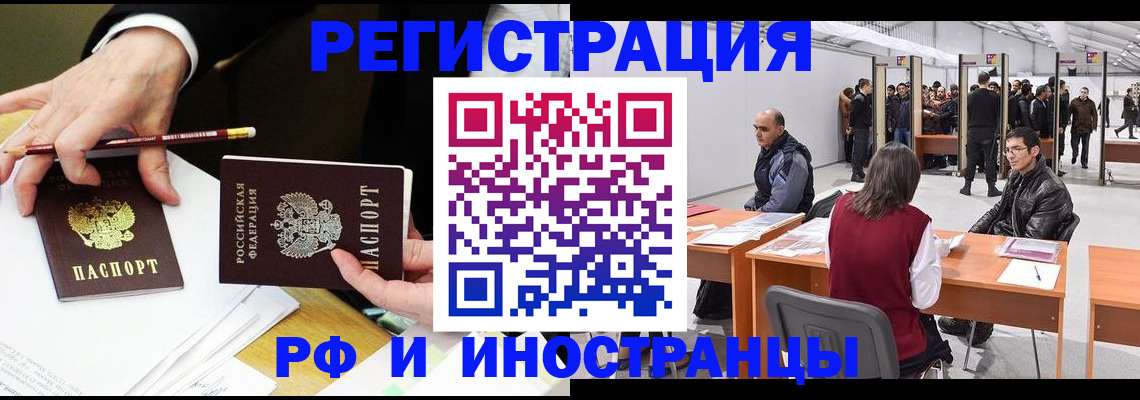 прописка для кредита в Лангепасе