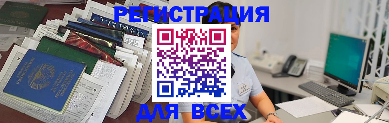 временная регистрация госуслуги в Лангепасе
