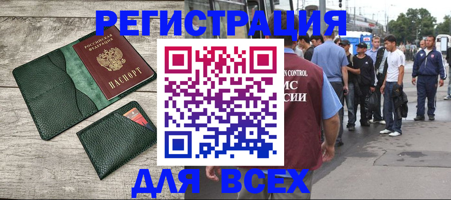 временная регистрация недорого в Лангепасе