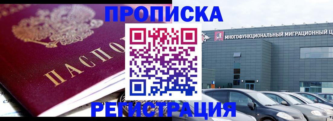 прописка иностранных граждан в Лангепасе